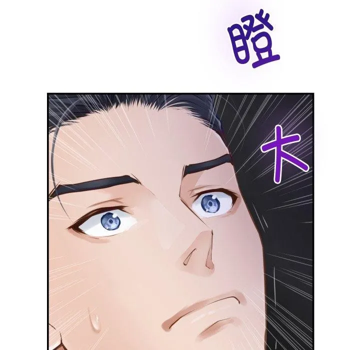 极乐之神 第52話 第59页