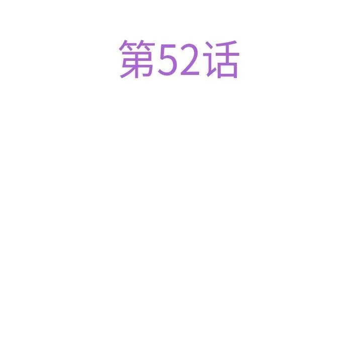 极乐之神 第52話 第72页