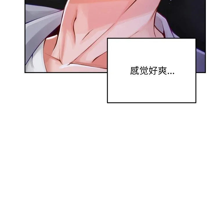极乐之神 第52話 第19页