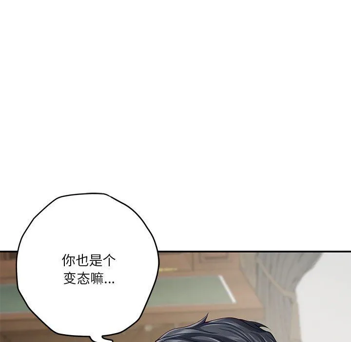 极乐之神 第14話 第176页