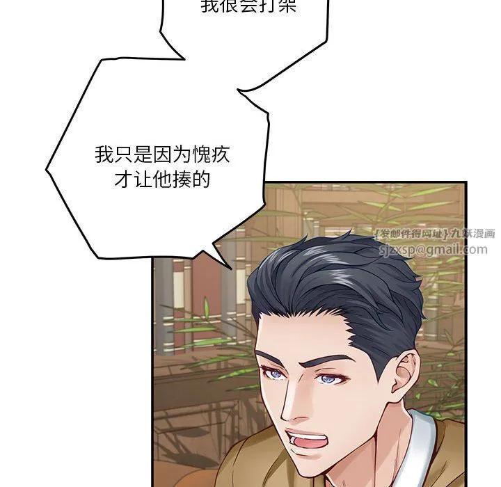 极乐之神 第14話 第118页