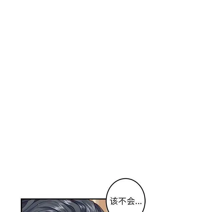 极乐之神 第14話 第63页