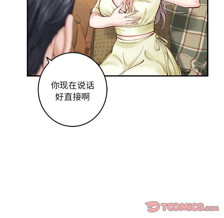 极乐之神 第14話 第60页