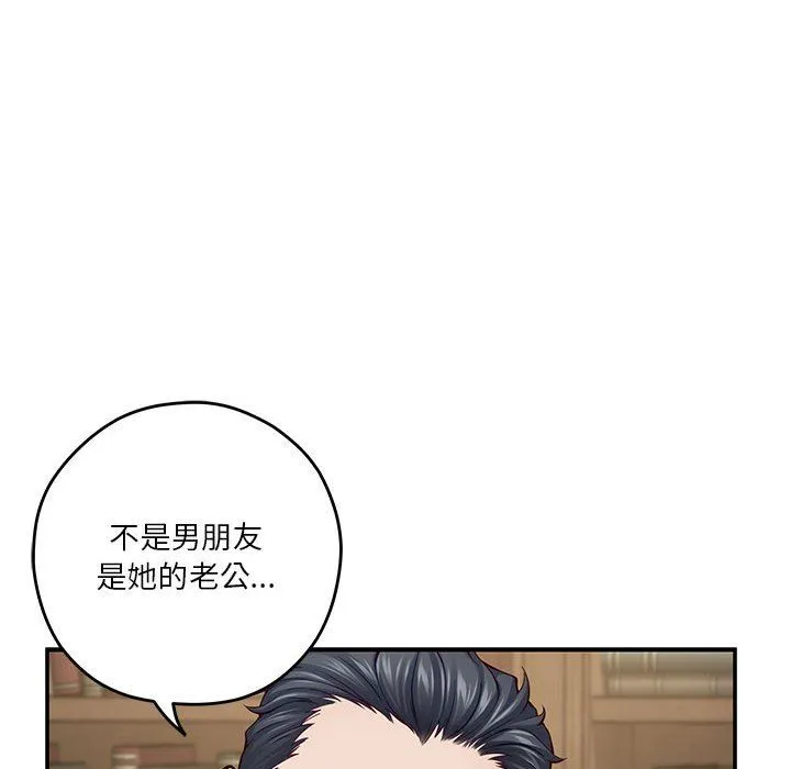 极乐之神 第14話 第107页