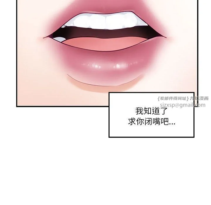 极乐之神 第14話 第151页