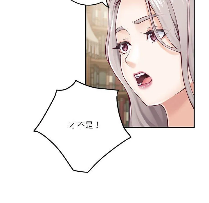 极乐之神 第14話 第66页