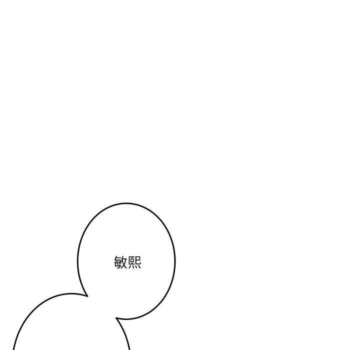 极乐之神 第14話 第50页