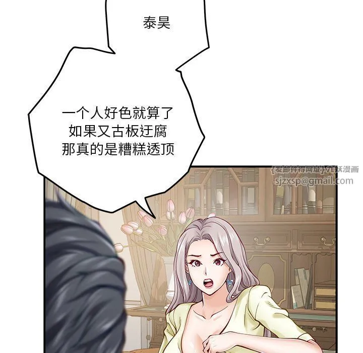 极乐之神 第14話 第59页