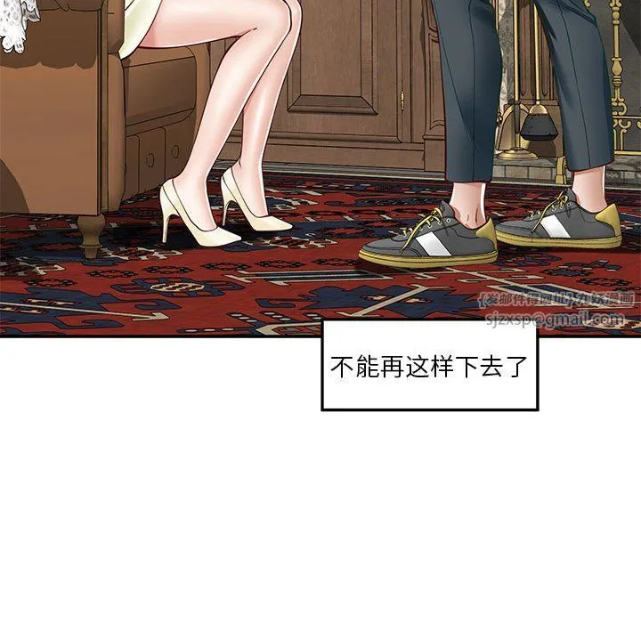 极乐之神 第14話 第154页