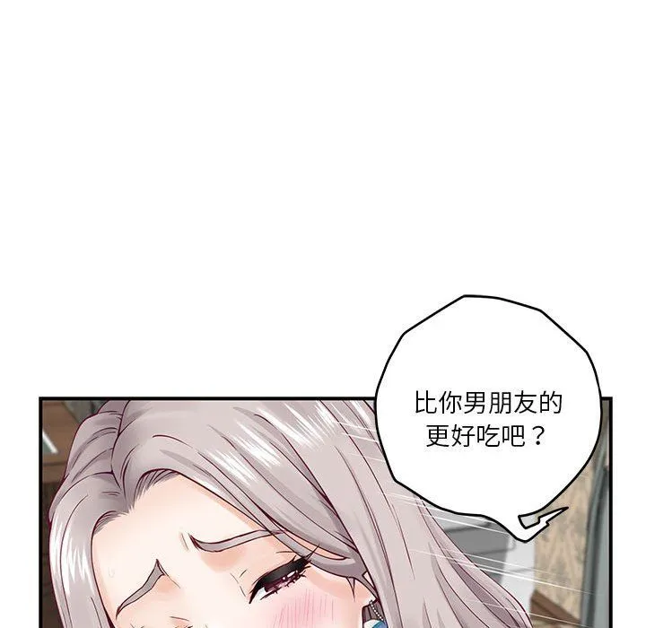 极乐之神 第14話 第169页