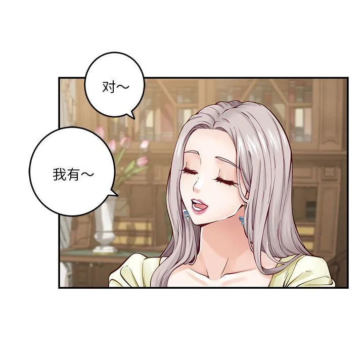 极乐之神 第14話 第77页