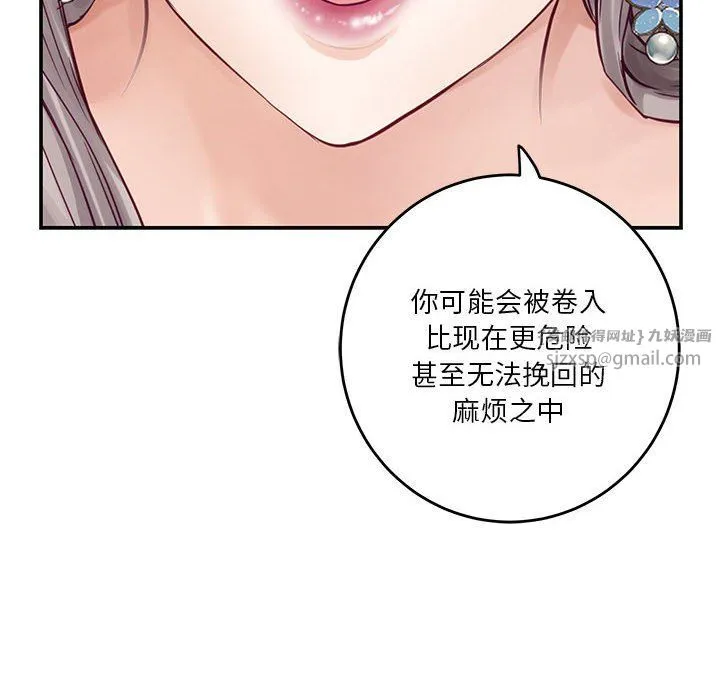 极乐之神 第14話 第147页