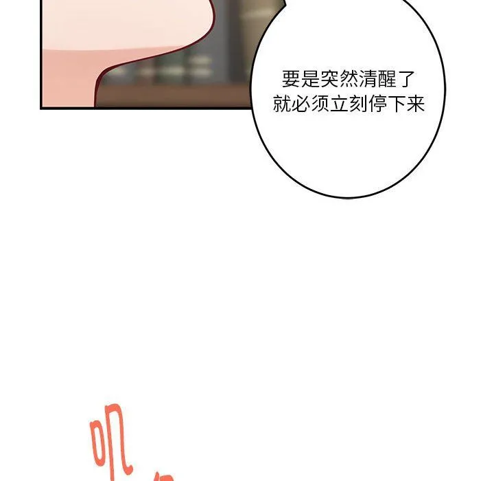 极乐之神 第14話 第157页