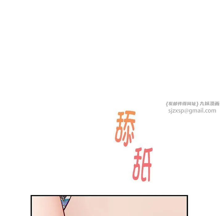 极乐之神 第14話 第179页
