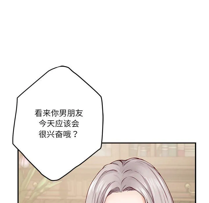 极乐之神 第14話 第83页