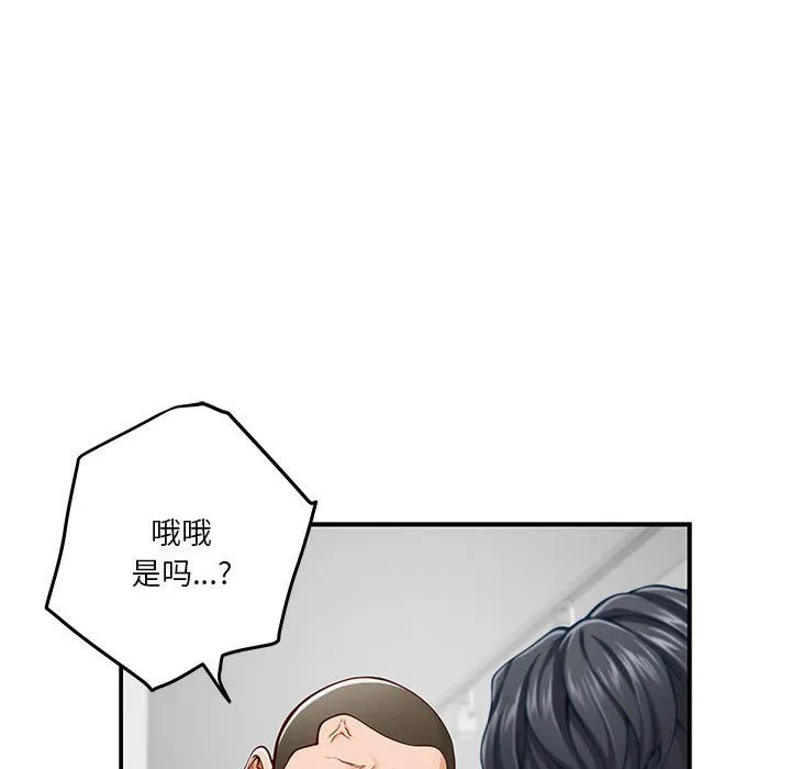 极乐之神 第14話 第17页