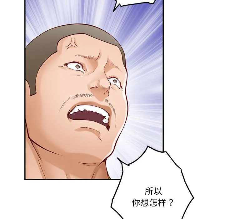 极乐之神 第14話 第10页