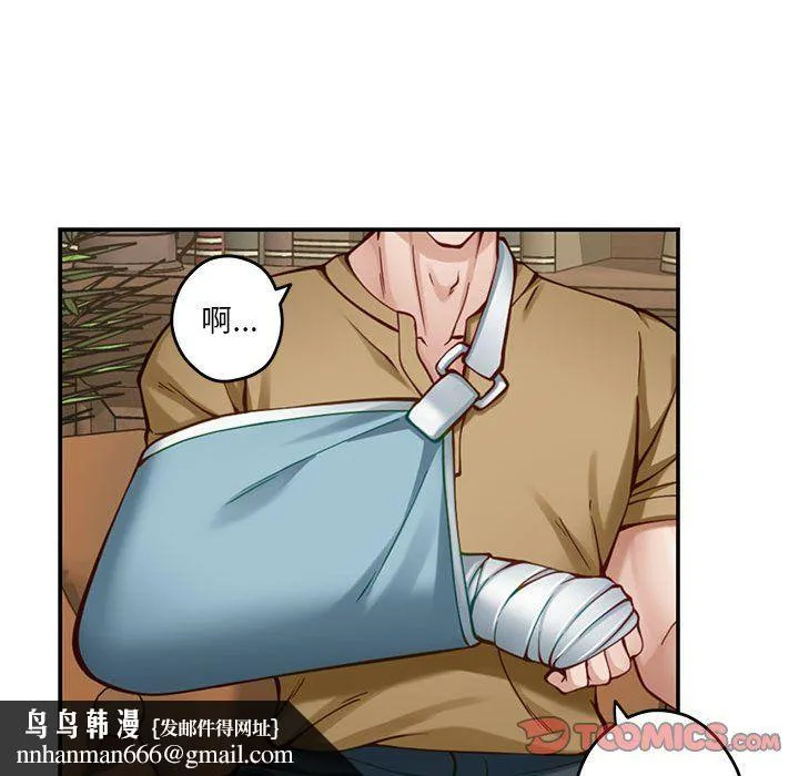 极乐之神 第14話 第100页