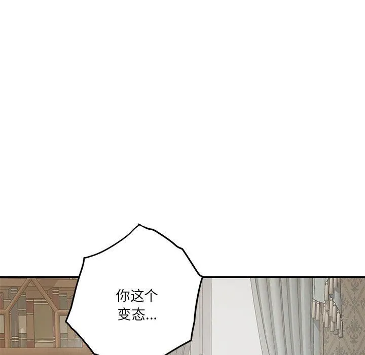 极乐之神 第14話 第171页