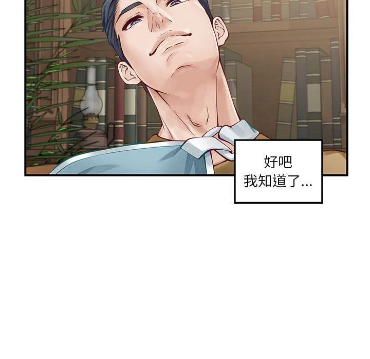极乐之神 第14話 第149页