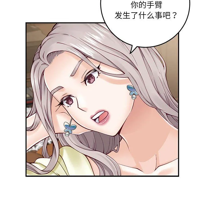 极乐之神 第14話 第95页