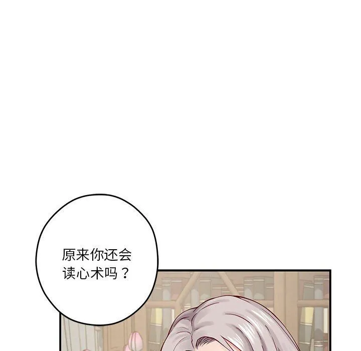 极乐之神 第14話 第109页