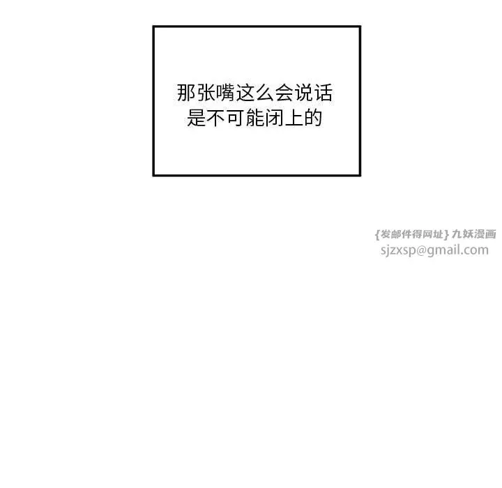 极乐之神 第14話 第155页