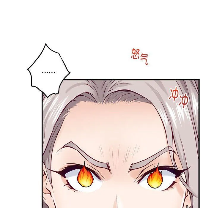 极乐之神 第14話 第89页