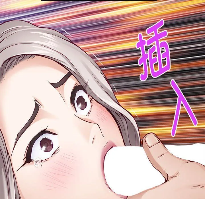 极乐之神 第14話 第161页