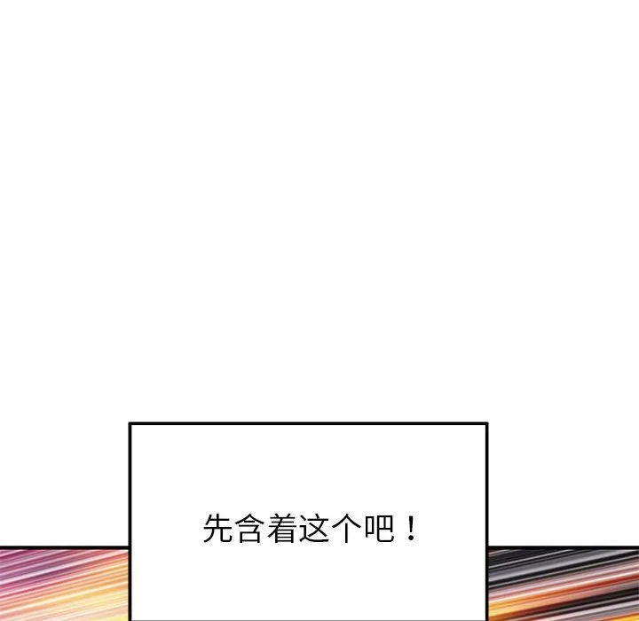 极乐之神 第14話 第160页