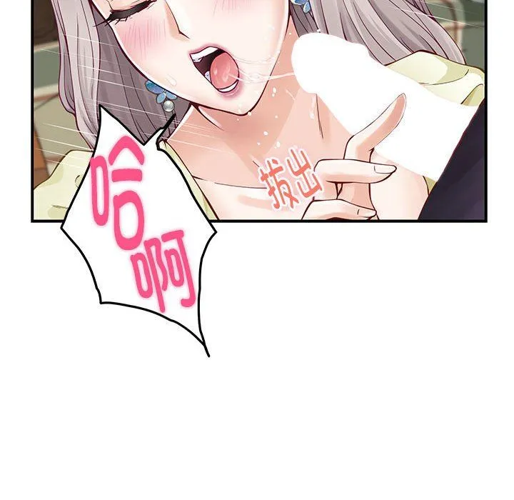 极乐之神 第14話 第170页