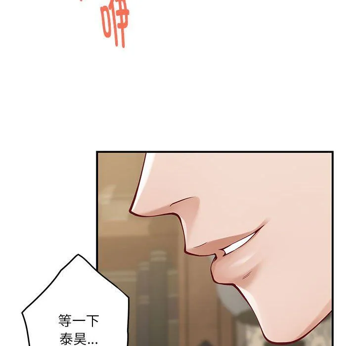 极乐之神 第14話 第158页