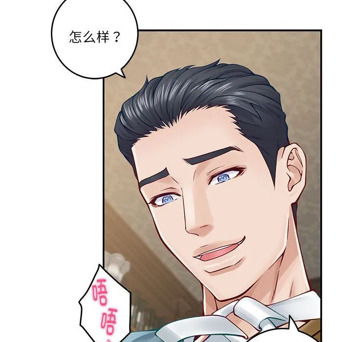 极乐之神 第14話 第167页