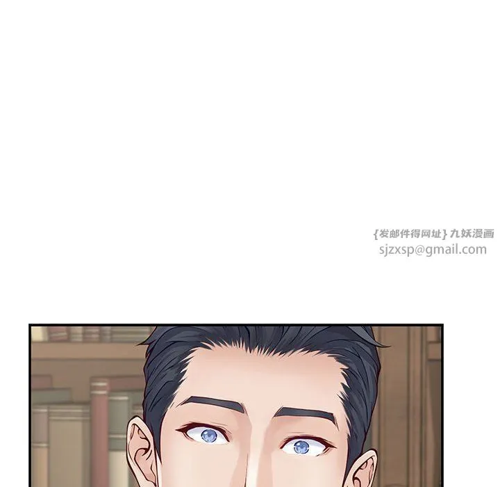 极乐之神 第14話 第105页