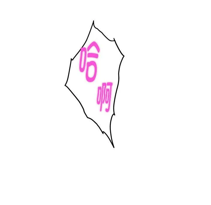 极乐之神 第14話 第192页