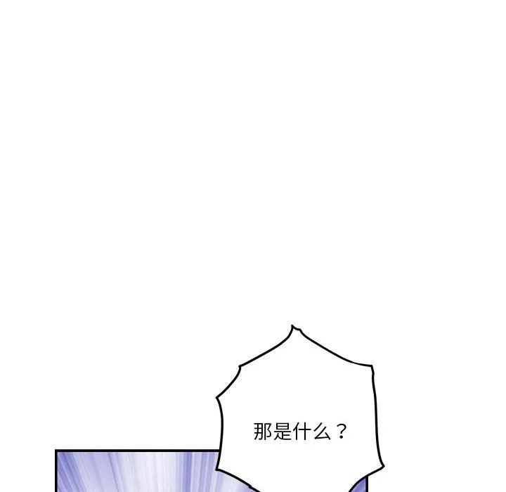 极乐之神 第14話 第9页