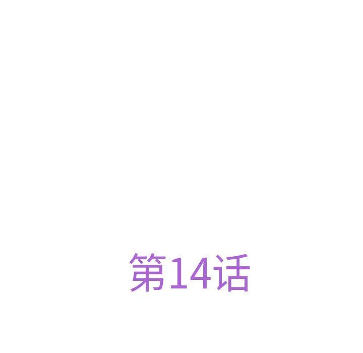 极乐之神 第14話 第29页