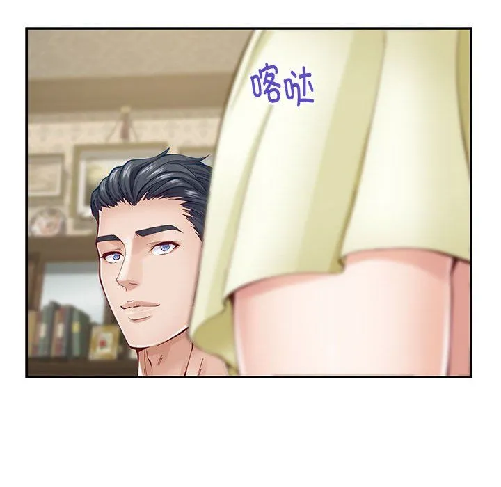 极乐之神 第14話 第40页