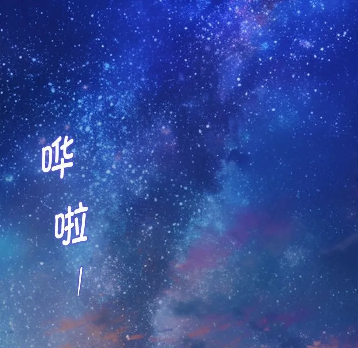 极乐之神 第32話 第132页