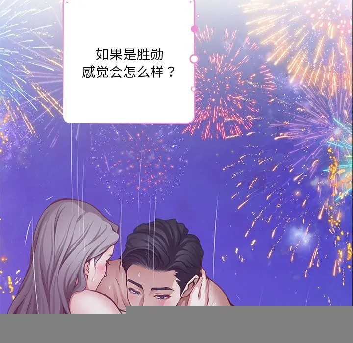极乐之神 第32話 第216页