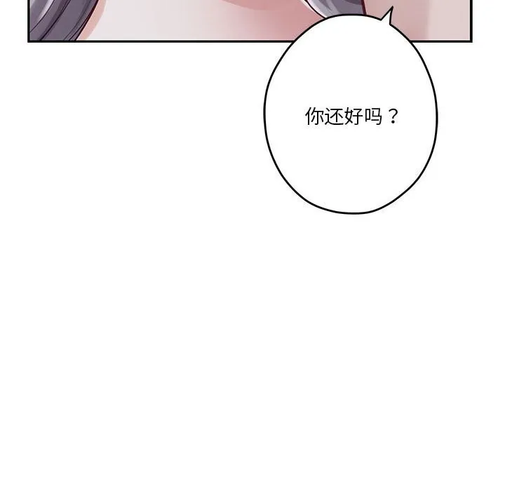 极乐之神 第32話 第186页