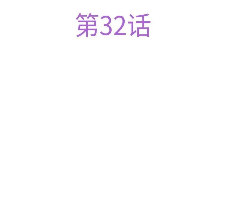 极乐之神 第32話 第40页