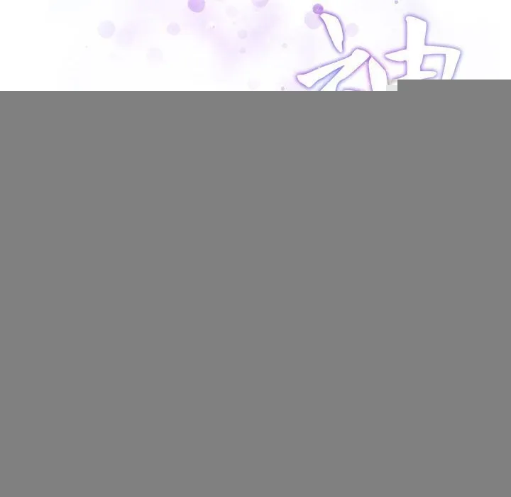 极乐之神 第32話 第39页