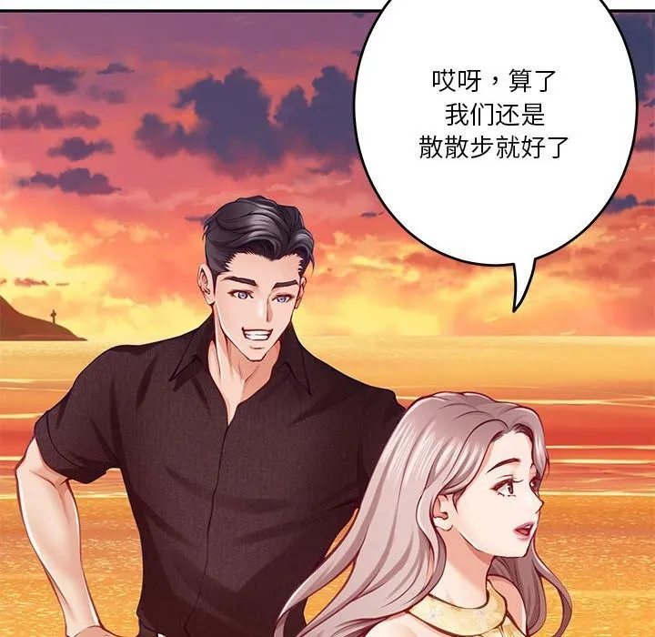 极乐之神 第32話 第107页