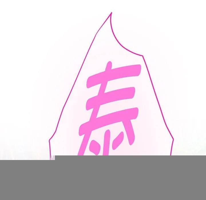 极乐之神 第32話 第233页