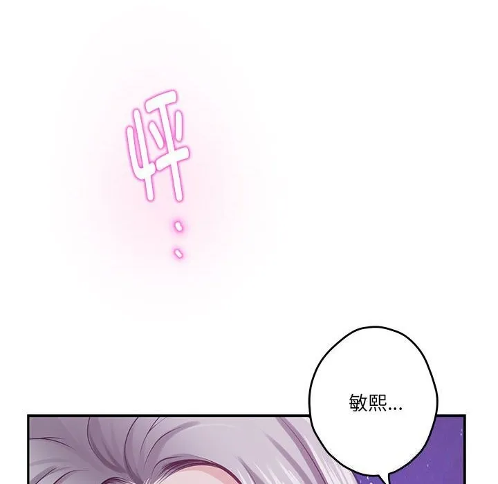 极乐之神 第32話 第184页