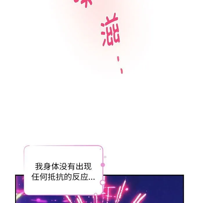 极乐之神 第32話 第196页