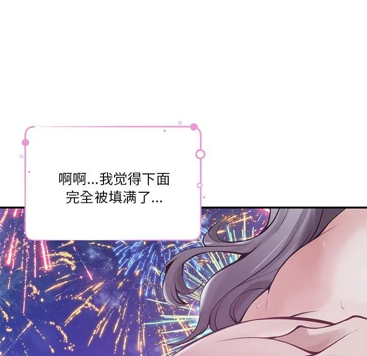 极乐之神 第32話 第219页