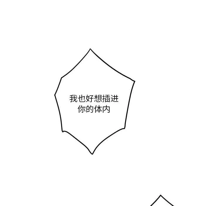 极乐之神 第32話 第170页