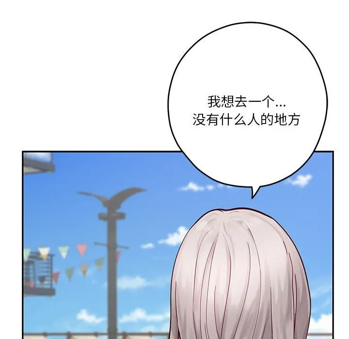 极乐之神 第32話 第66页